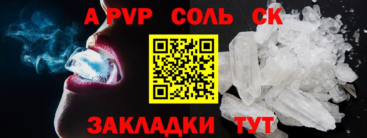 Реутов  Alpha PVP  Альфа ПВП крисы CK  Вход с VPN  A PVP СК 