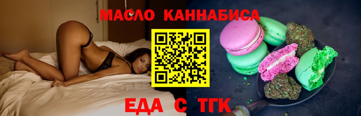 Реутов  Cannafood марихуана  Вход с VPN 