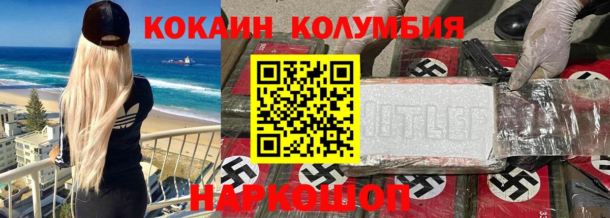 COCAIN Боливия  КОКАИН Fish Scale  Вход с VPN  Реутов 