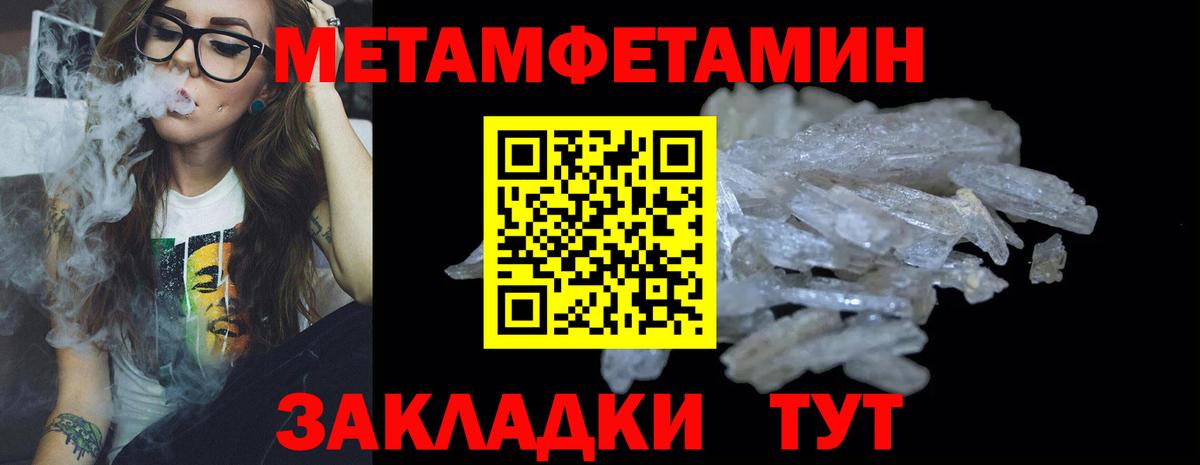 Первитин винт Реутов