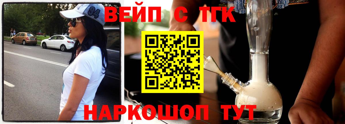 Дистиллят ТГК Wax  Дистиллят ТГК концентрат  Вход с VPN  Реутов 